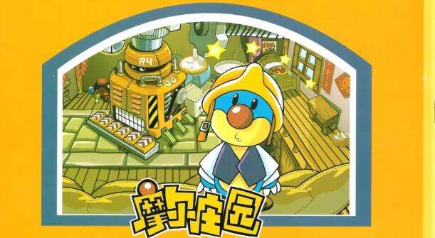 摩尔庄园密码荣光任务攻略