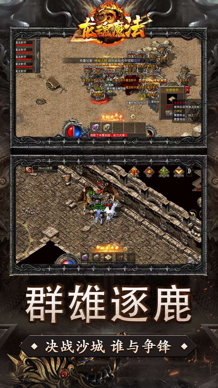 龙魂魔法(追梦初心三职沉默)3