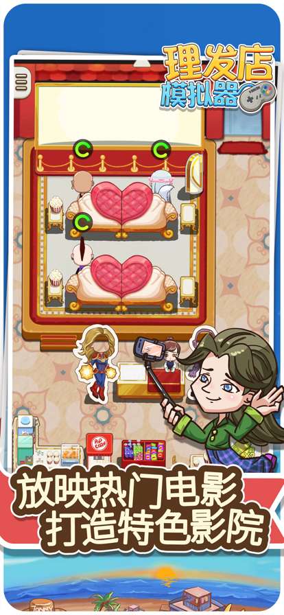 理发店模拟器ios版4