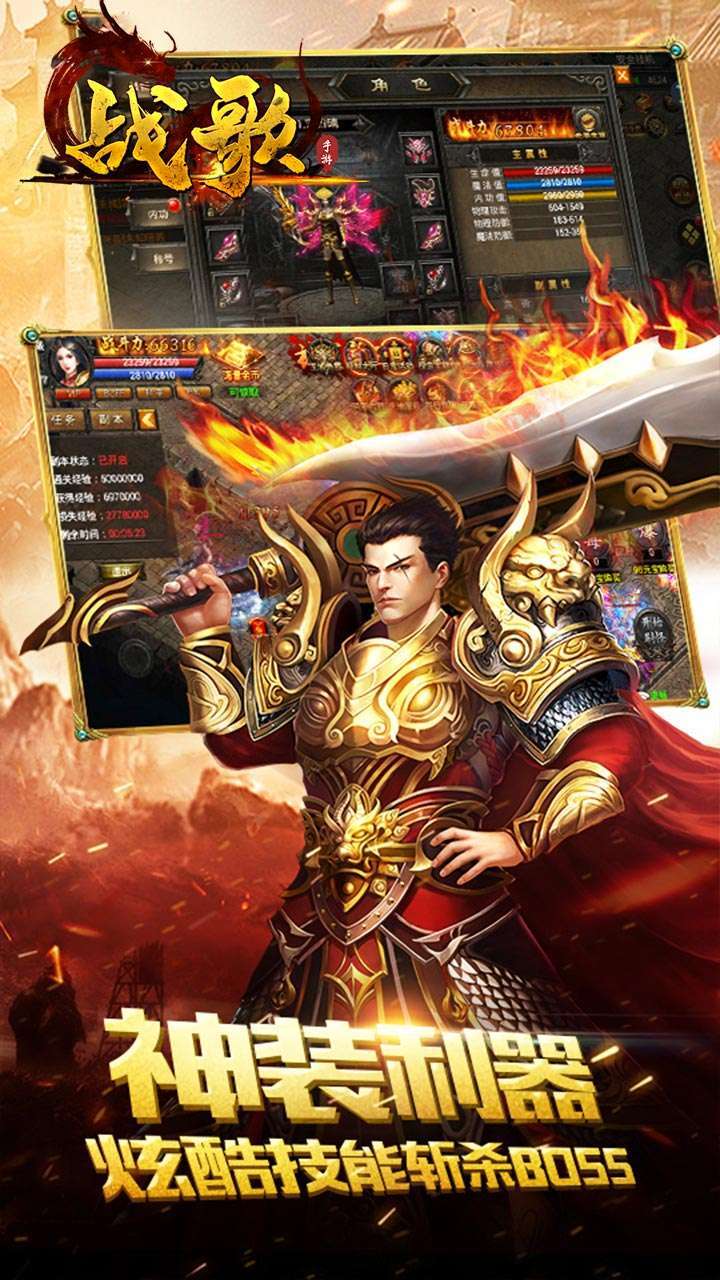 战歌(BT签到送充值盲盒)3