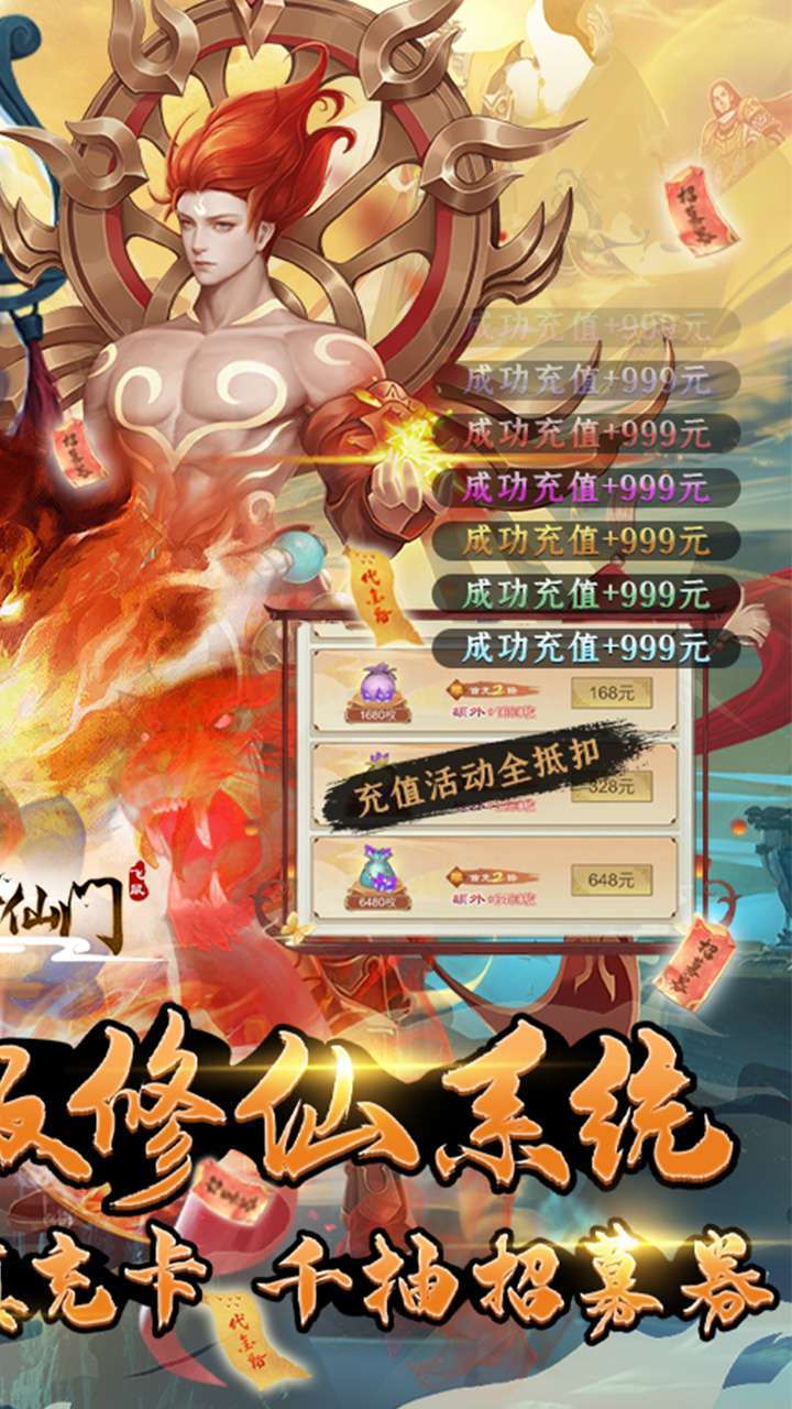 剑开仙门(BT开局免充修仙)1