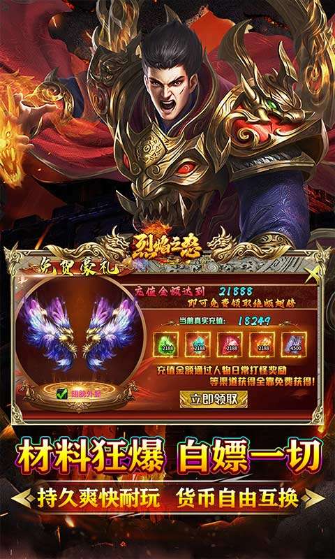 烈焰之怒(狂刀爆砍超超变)4