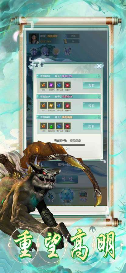 山海经吞噬录ios版2