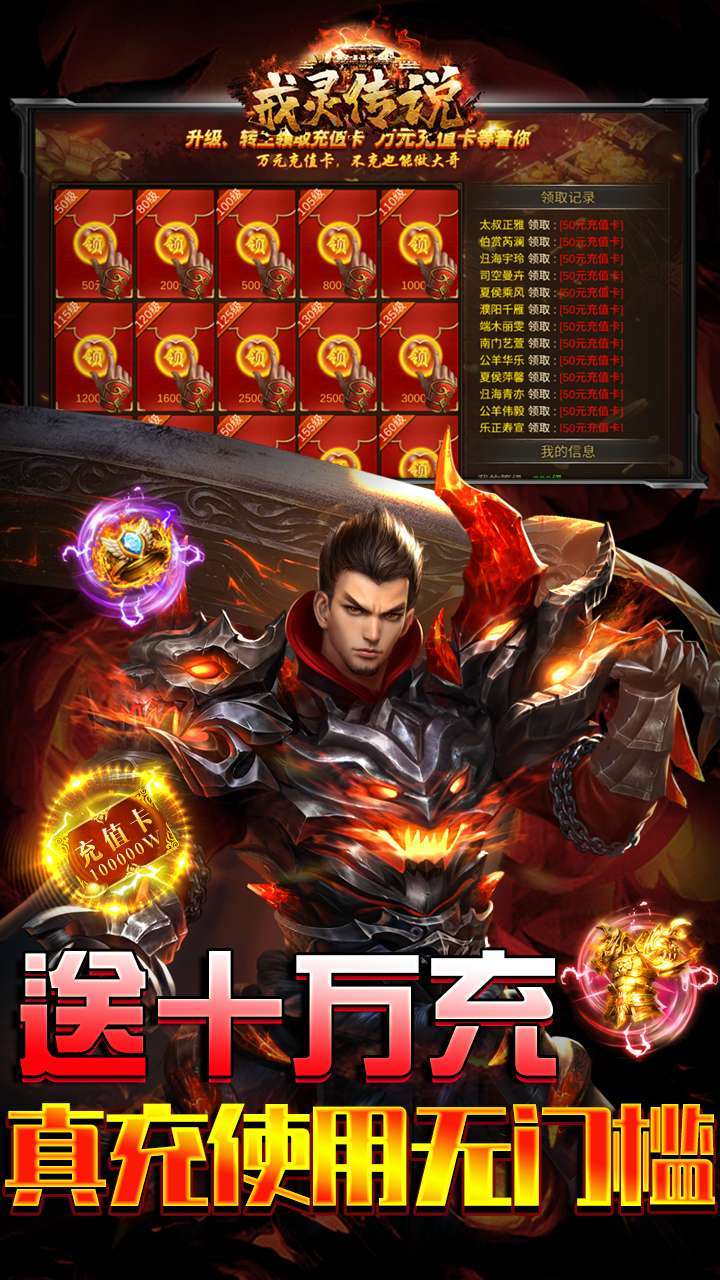 戒灵传说(无限送真充)-BT2