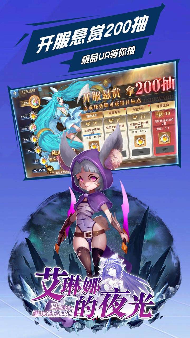 艾琳娜的夜光(送UR自选百抽)3