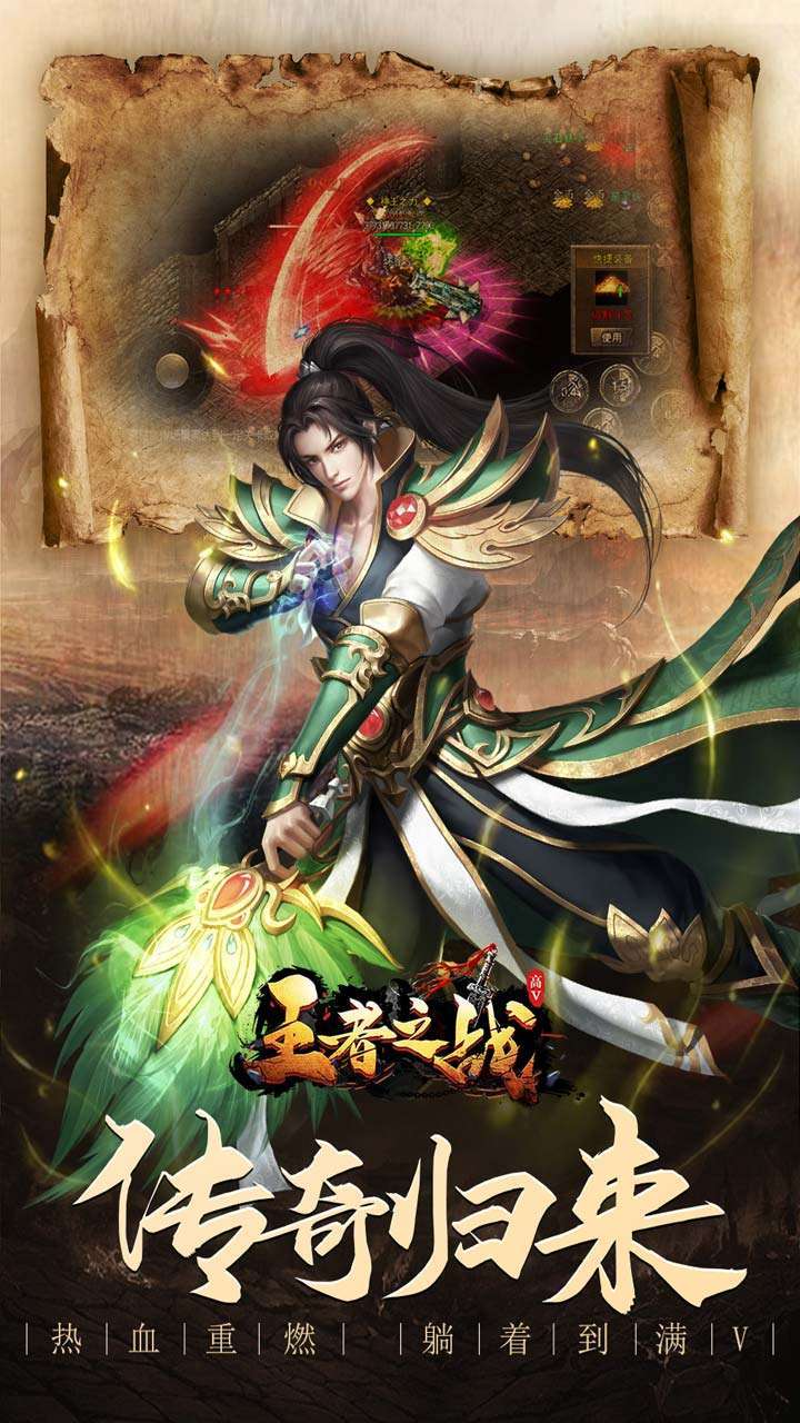 王者之战(BT超爆V魂环)3