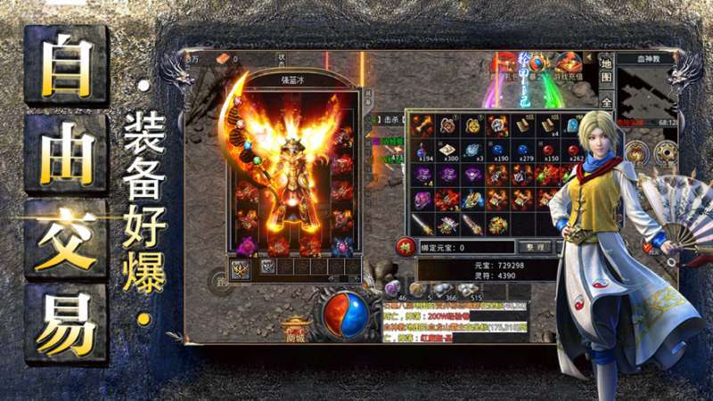 996传奇盒子鸿蒙冰雪2