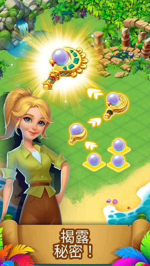 Tropical Merge 中文版1