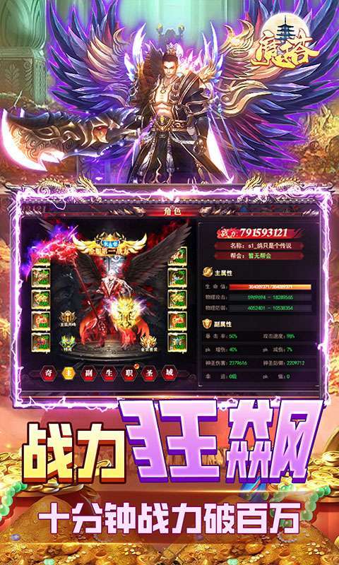 魔塔(GM免充狂刷)4