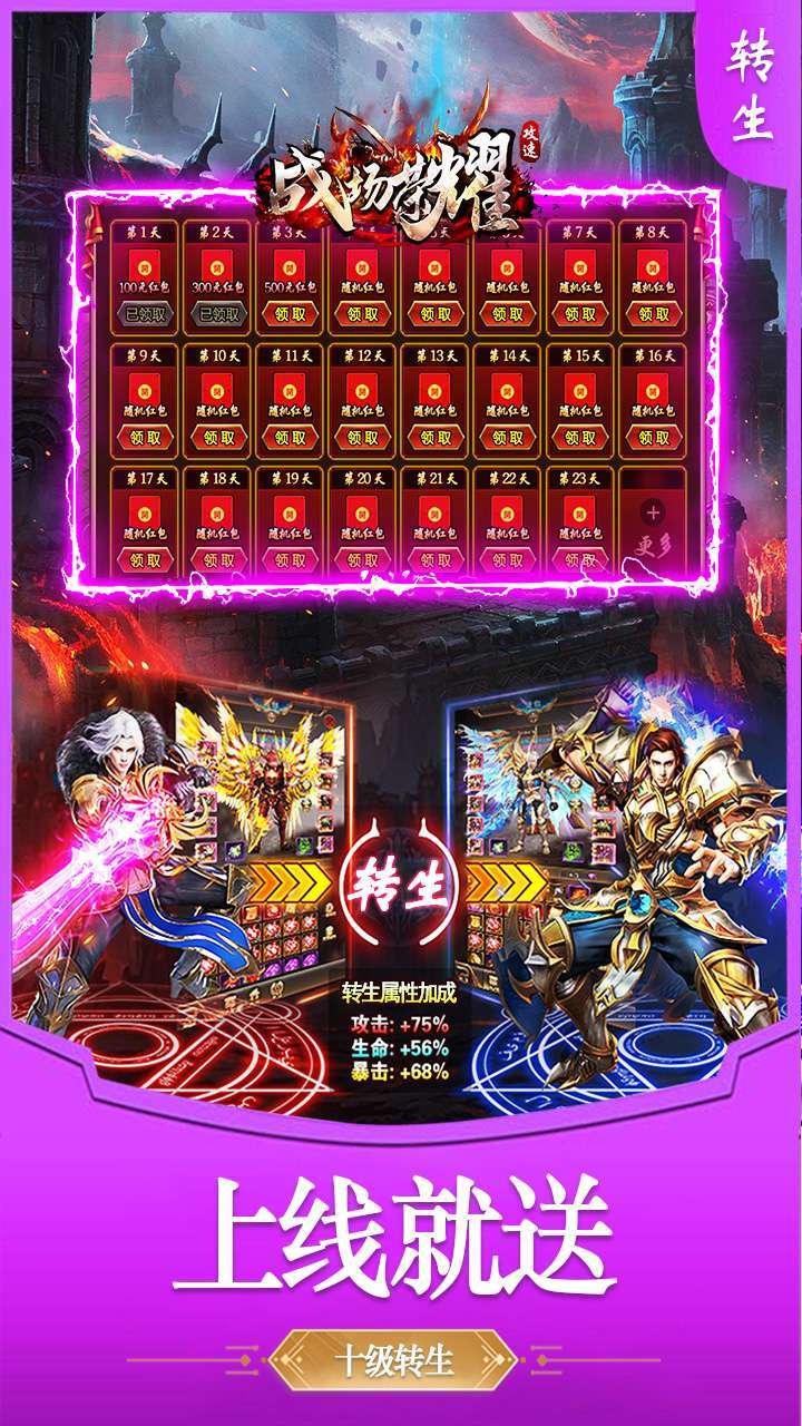 战场荣耀（BT切割攻速版）4