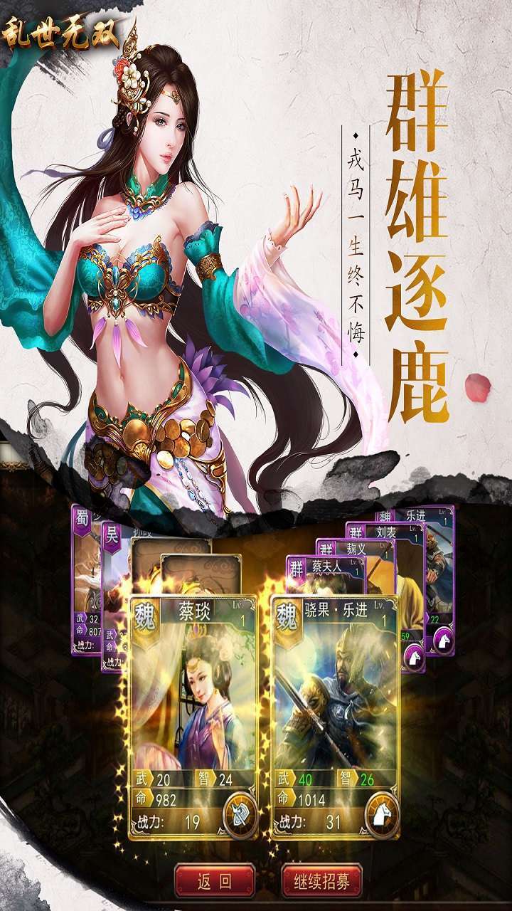 乱世无双(盖世无双)(同名:战神不败(盖世无双))3