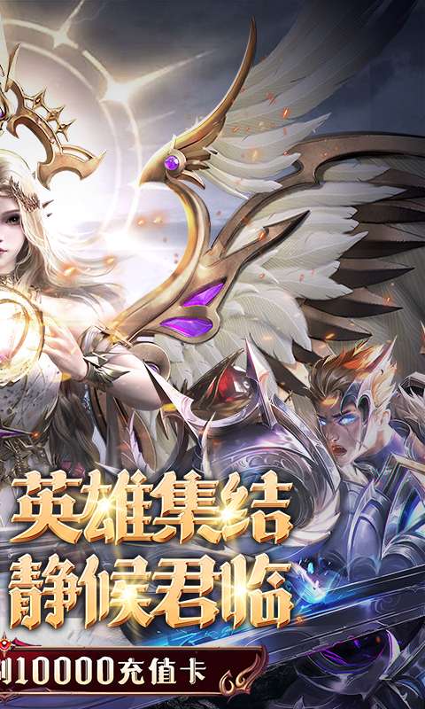 黎明召唤(0.05免费版领万充)1