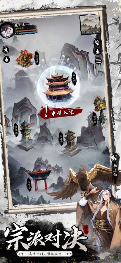 挂机修仙传ios版3