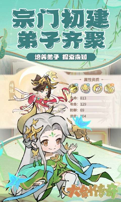 大剑传奇(仙宗筑梦)0