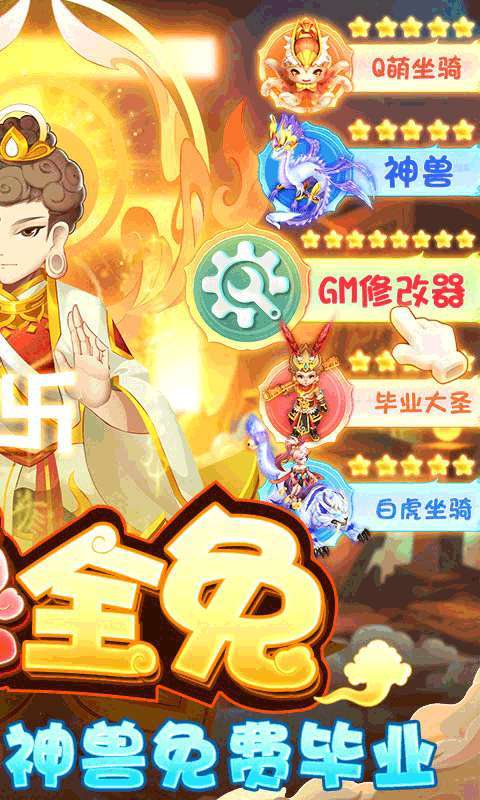 萌将春秋OL(送神兽30W代币)1