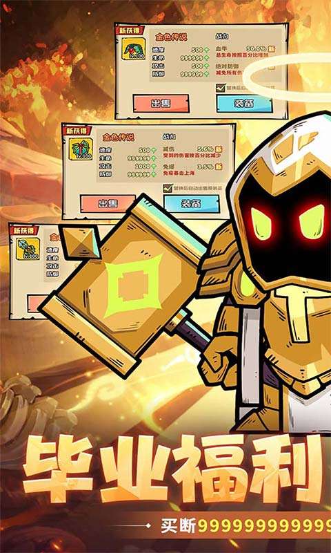 召唤英雄(0.1折代金买断版)0