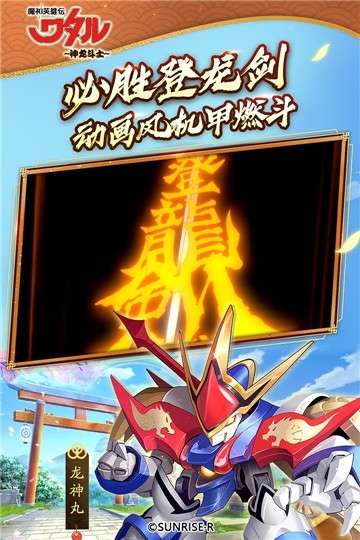 魔神英雄传(神龙斗士送福利)2