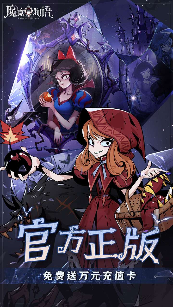 魔镜物语（0.1折奇幻镜界）1