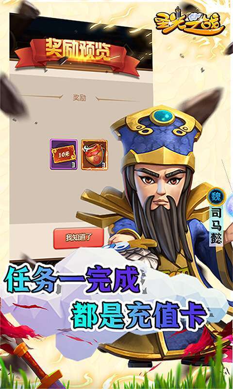 圣光之战(0.1折版)2