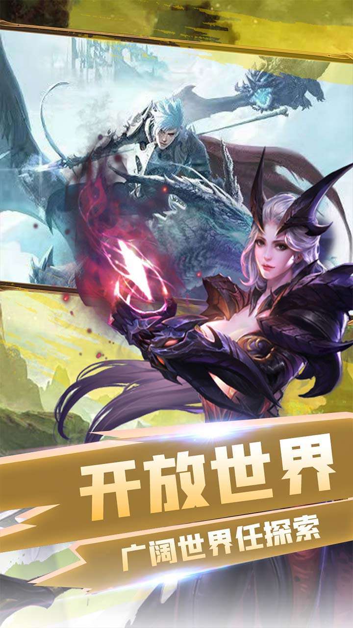 魔灵传说(免费至尊特权)4