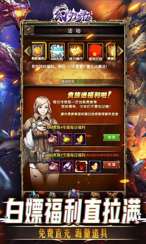 幻刃录(送最强黑龙)4