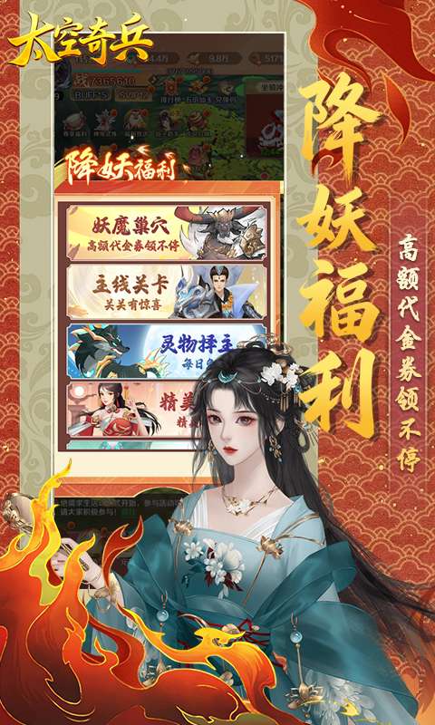 太空奇兵(0.1折免费版)0