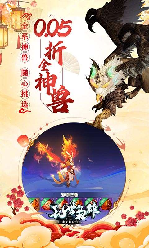 乱世枭雄(0.05折回合免费版)1