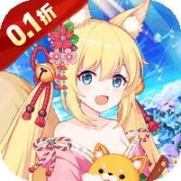 幻想Q传(0.1折女神福利免充)