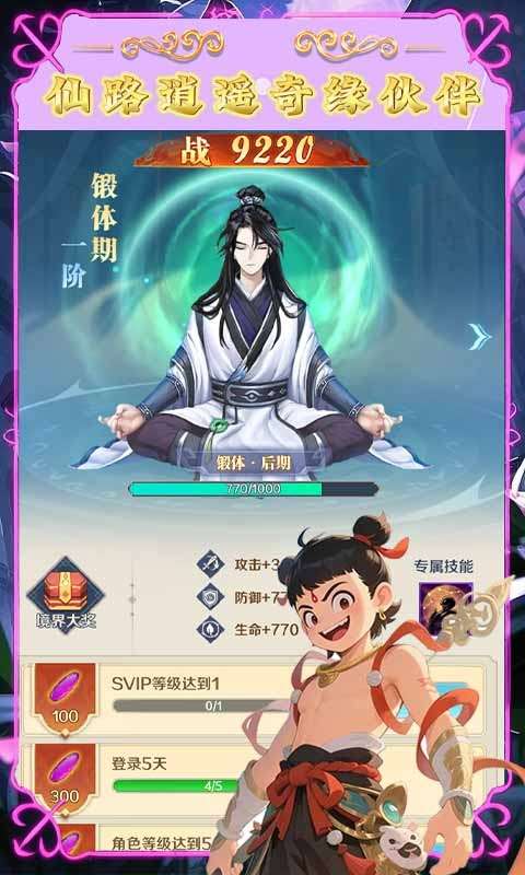 梦西游(0.1折妖噬三界)3