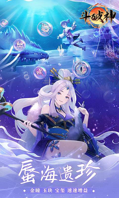 斗破神(0.05折万灵山海)2