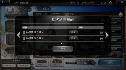 歧路旅人大陆的霸者试炼之塔攻略 试炼之塔玩法技巧分享