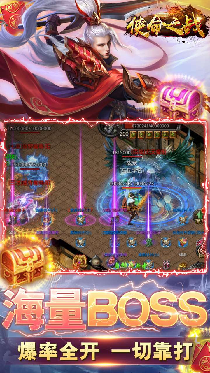 使命之战(复古单职业)3