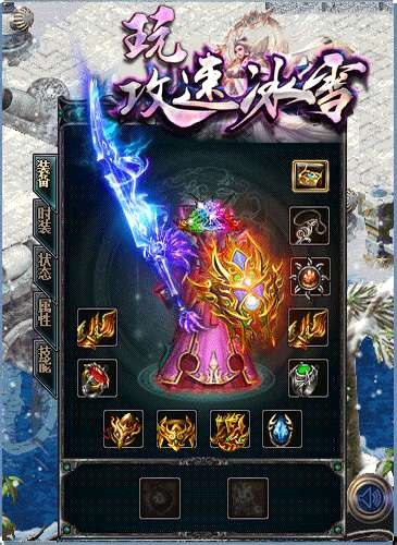 攻速冰雪超变打金1