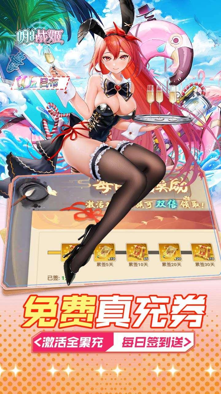 明日战姬（1折约会三国战姬）4