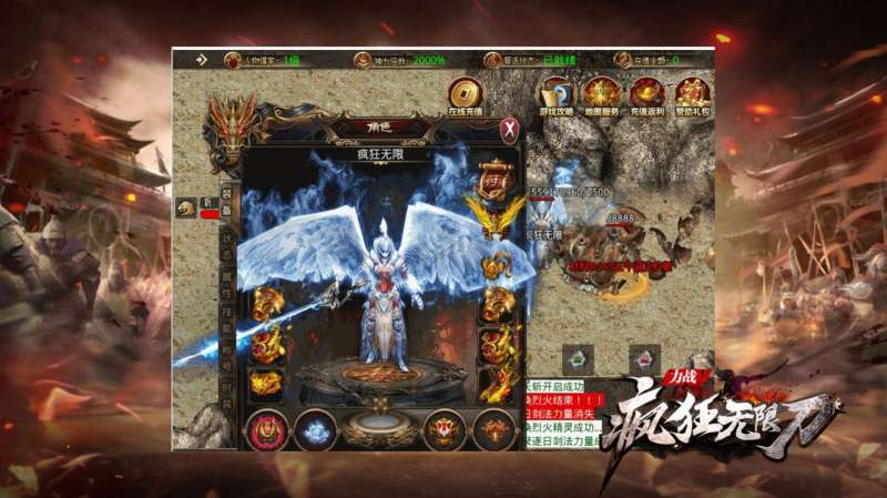 力战疯狂无限刀1