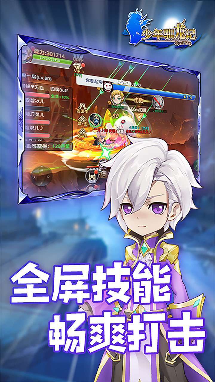 少年驯龙记(线下高返满V版)3