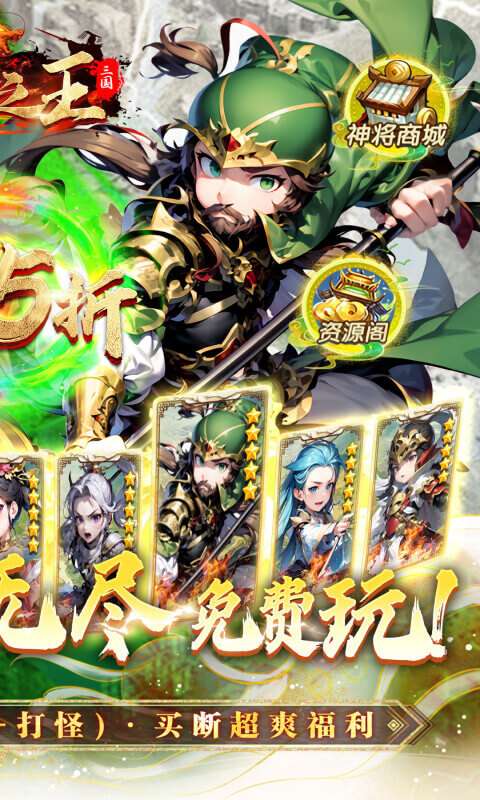 无双之王(0.05折日送万元真充)1