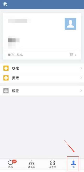 粤政易怎么查看二维码-粤政易查看二维码的方法