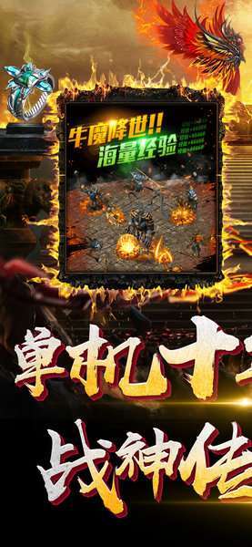 大圣传奇急速版1