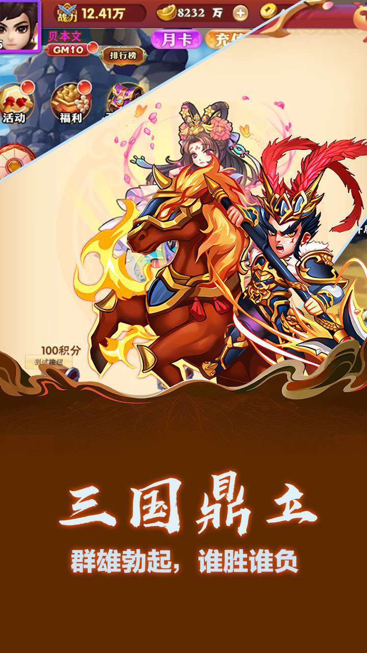 幻想封神(送百万元宝)H50