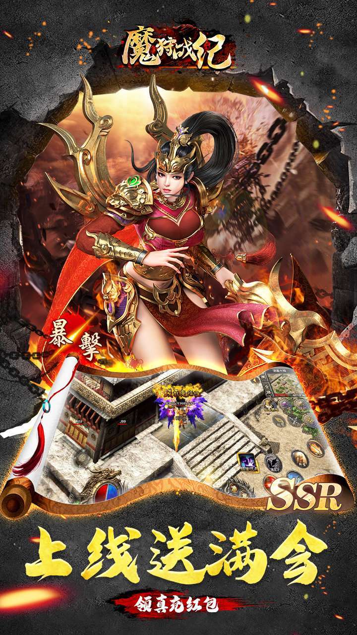 魔狩战纪(BT江湖送充爽打金)2