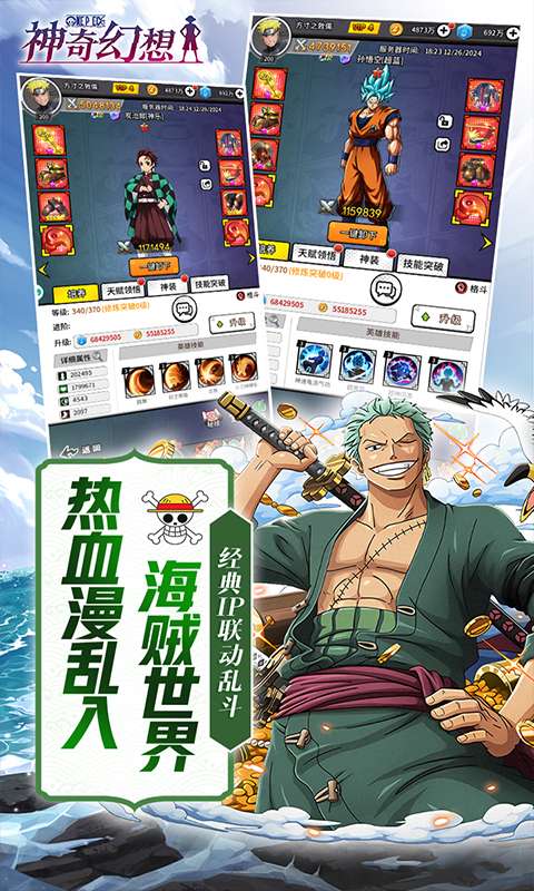 神奇幻想(0.1折动漫联动免费版)2