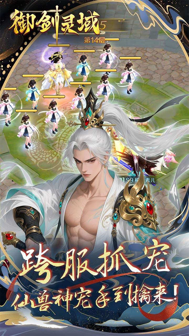 御剑灵域(0.1折仙帝重生)4