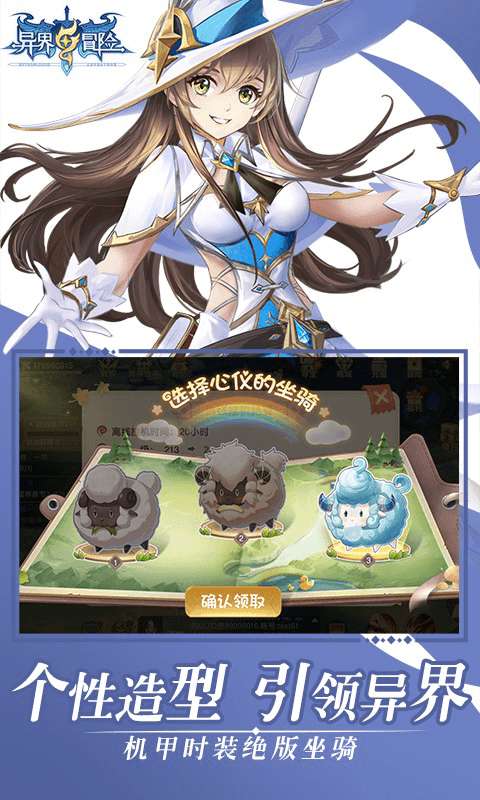 异界冒险(0.1折纪元时代)4