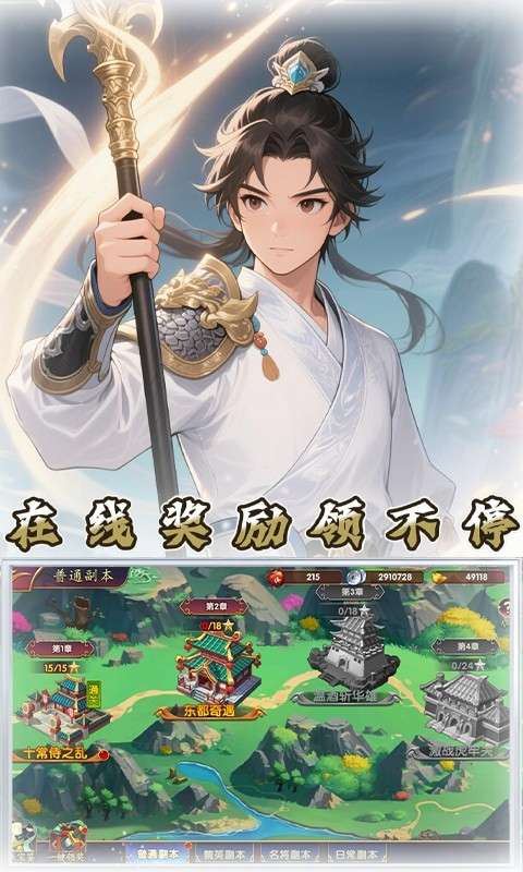 天下策(0.1三国群英录)1