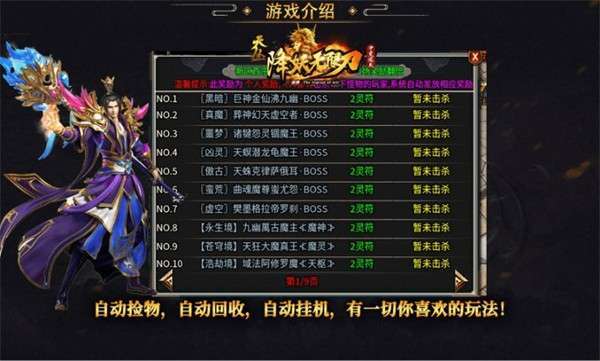 天丛降妖无限刀1