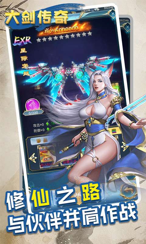 大剑传奇(0.05折一剑独尊)1