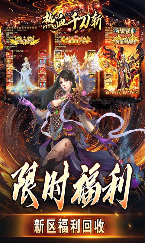 热血千刀斩(神纹刀刀爆亿充)3