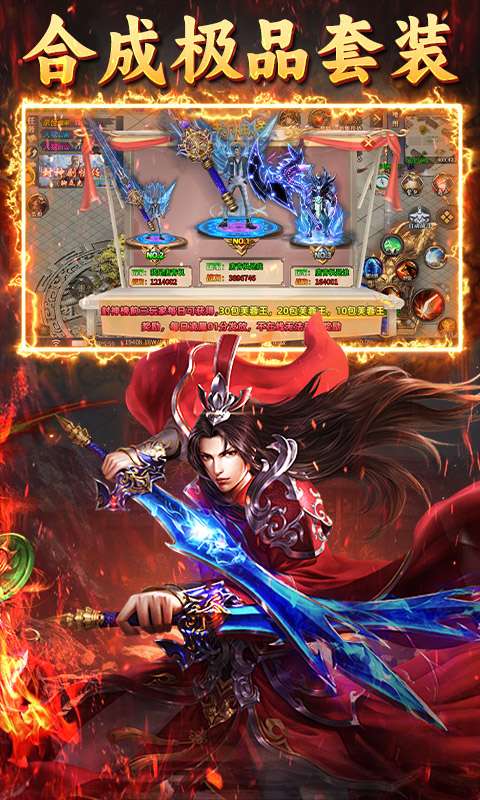 龙城传奇(热血封神)2