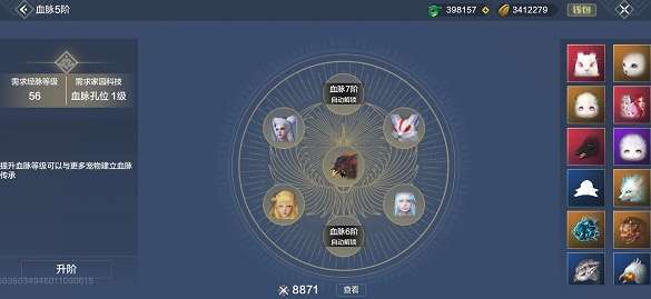 妄想山海血脉六阶怎么解锁 妄想山海血脉六阶解锁攻略